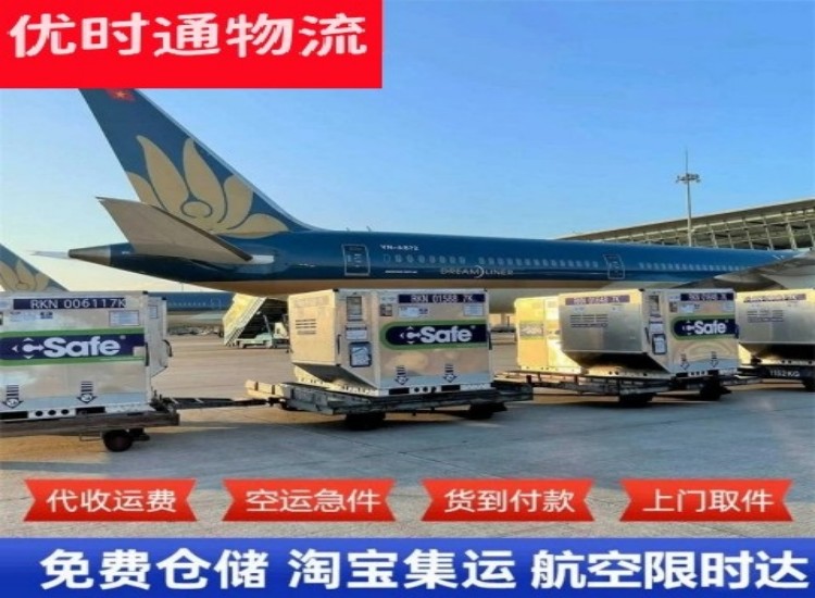 未央到加拿大物流专线-未央到加拿大空运公司
