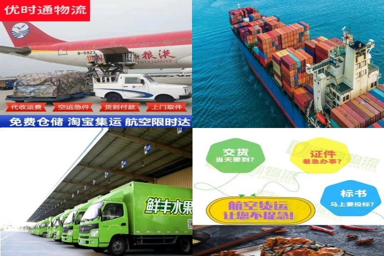 未央到加拿大航空货运公司-未央到加拿大物流专线